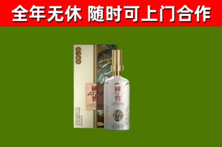 无锡烟酒回收国窖1573.jpg