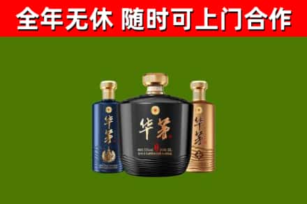 无锡烟酒回收华茅酒.jpg
